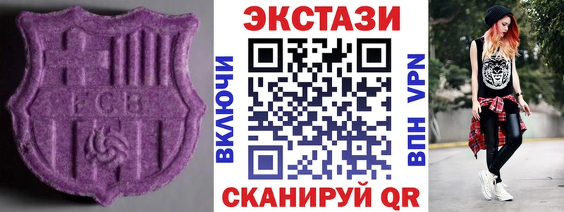 Ecstasy 250 мг  Торжок 