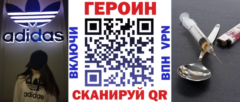 где продают наркотики  Торжок  Героин герыч 