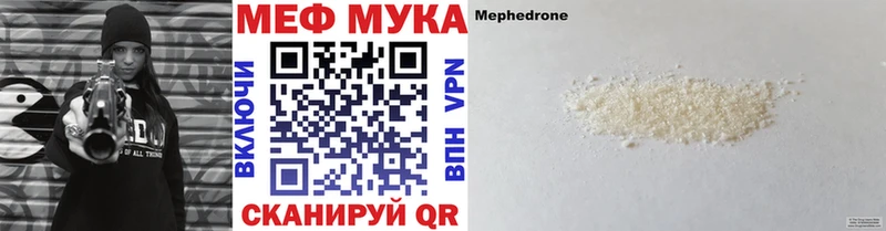 Меф 4 MMC  Торжок 