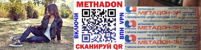 МЕТАДОН VHQ это как зайти Торжок